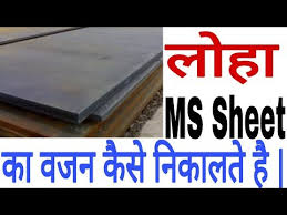 Ms Plates At Best Price In India