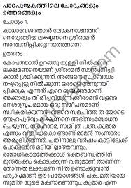 Apologize for the error from your side. Malayalam Essay Topics For Class 7 Cbse