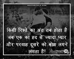 Emotional quotes in hindi for love. Heart Touching Emotional Quotes Hindi English Emotional Hindi Status