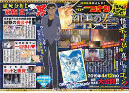 Detective Conan Movie 23 (2019) - The Fist of Blue Sapphire (紺青の拳 ) -  Friday April 12 - DCTP Forums