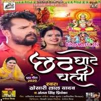 Chhath Ghate Chali (Khesari Lal Yadav, Antra Singh Priyanka) Mp3 Song  Download -BiharMasti.IN