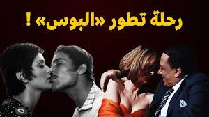 رحلة تطور ”البوس“ في السينما المصرية ! (السينما النظيفة) - YouTube