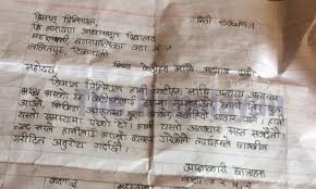 Application letters should be drafted carefully and should convey the meaning of the letter in a positive manner. Teacher Accused Of Molestation Primary Schoolgirls Request School Authorities For Investigation The Himalayan Times Nepal S No 1 English Daily Newspaper Nepal News Latest Politics Business World Sports Entertainment Travel Life Style News