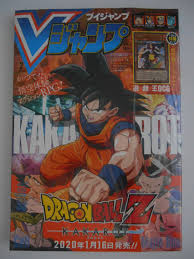 Check spelling or type a new query. Buy V Jump February 2020 Issue Order At Otome Direct Sales