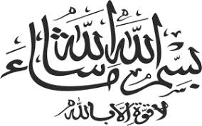 Bismillah in arabic calligraphy font; Bismillah Logo Vector Cdr Free Download