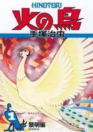 Phoenix (manga) - Wikipedia
