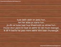 love hindi shayari and love definition