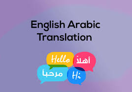 translate english to arabic and arabic