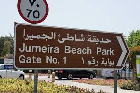 jumeirah beach park in dubai