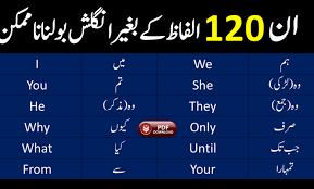 120 basic english word with urdu