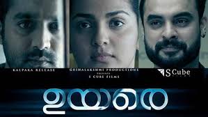 As they journey through the most memorable times of their lives, lasting friendships are forged and extraordinary tales of romance blossom. à´‰à´¯à´° à´ªà´±à´¨ à´¨ à´± à´µ à´¯ Parvathy Tovino Thomas And Asifali Film Uyare Review Movies News Madhyamam