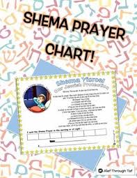 Shema Prayer Chart By Alef Through Taf Teachers Pay Teachers