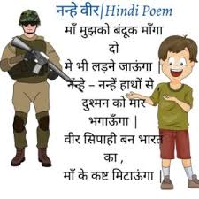 hindi poem for kids bachokiduniya com