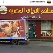 مطعم اكلات مصرية 2020