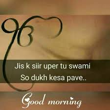 sikh guru good morning images what s