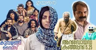 Best malayalam movies of 2019, malayalam movies released in 2019 ranked based on my ratings refine see titles to watch instantly, titles you haven't rated, etc instant watch options. Malayalam Movies 2019 Best From The Year Entertainment News Manorama English