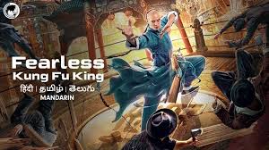 watch fearless kungfu king full hd