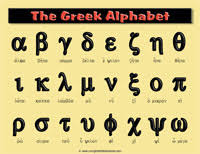 Printable Greek Alphabet Chart