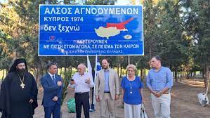 Η Καλαμαριά τίμησε και φέτος τη μαύρη επέτειο από την τουρκική εισβολή στην  Κύπρο - Liberta News