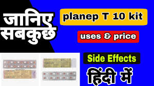 planep t 10 kit uses in hindi uses