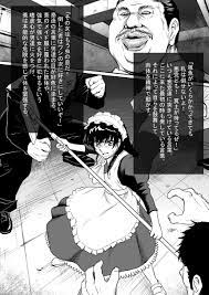 メイド刑事陵辱小説挿絵×１１枚 - Page 3 - HentaiEra