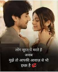 Meaning and definitions of her, translation of her in hindi language with similar and opposite words. 2 Line Romantic Whatsapp Status Love Quotes In Hindi Love Story Quotes Romantic Quotes In Hindi