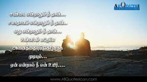 sayings tamil es