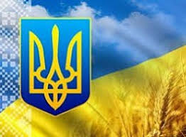 Картинки по запросу картинка україни