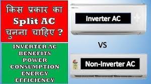 inverter ac vs non inverter ac which