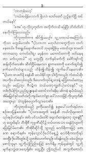 Simple love story myanmar ebook. Myanmar Blue Book App Myanmar Blue Book Pdf