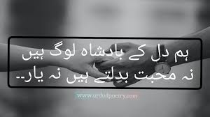 new urdu poetry top amazing urdu poetry