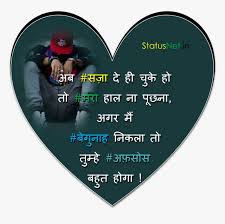 broken heart status in hindi heart