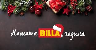 Покажи главна навигация to billa bulgaria homepage. Teodor Pezhgorski Regional Manager Billa Bulgaria Ltd Linkedin