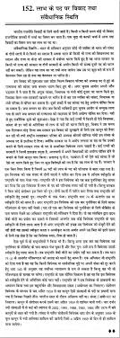 short essay on ldquo constitutional status of the office of profit in short essay on ldquoconstitutional status of the office of profit in rdquo in hindi