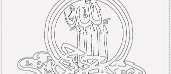 Kaligrafi arab merupakan seni tulis yang telah berkembang sejak dulu di tanah jazirah arab. Mewarnai Kaligrafi Menggambar Dan Mewarnai