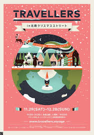 debut art merry christmas one and all from yuko kondo japan graphic design christmas poster design christmas poster