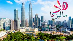 السياحة في ماليزيا - أفضل الأماكن السياحية في ماليزيا 🇹🇷 هلا تركيا 🇹🇷  اكتشف ماليزيا # هلا ماليزيا