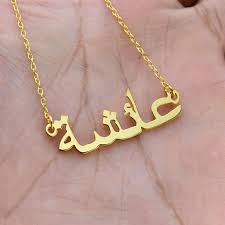 urdu name necklace 18k gold plated