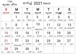 Noufal saqafi kalasa speech latest malayalam islamic speech. Malayalam Calendar March 2021 Malayalamcalendars Com