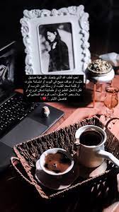 pin by aida alrohili on منوعاات in 2021 coffee v60 coffee concept art characters