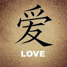 Иероглиф любви: традиционный символ японской культуры | Иероглиф любовь  японский картинка Фото №2285492 скачать
