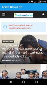 Watch live malayalam news 24*7 streaming online at asianet news free live tv. Kerala News Live Online Malayalam News Paper For Android Apk Download