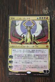 That player or that planeswalker's controller discards seven cards, then sacrifices seven permanents. Foil Nicol Bolas Dragon God From Japanese Alternate Art Magic The Gathering Mtg Proxy Card