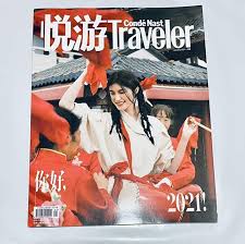 Amazon.co.jp: Etsu Traveler Yamakawa Rei Zhang Tetsuji Magazine : Hobbies
