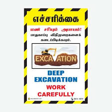 A competent person is one who is capable of identifying existing and predictable hazards in the surroundings or working conditions that are hazardous to employees, and. 27 Construction Site Excavation Safety Poster In Hindi Pics All About Welder