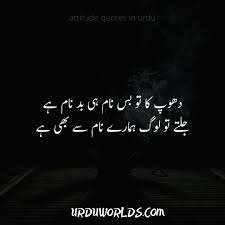 See more ideas about urdu quotes, urdu, sayings. Best Attitude Quotes In Urdu Best Attitude Quotes Urdu Worlds