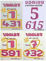 Thai Lottery Results Chart 1st October 2017