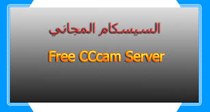 2018-04-19 | CCcam & Newcam line t - AlAdly cccam iptv
