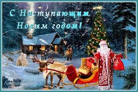 Романтические открытки поздравления с новым годом. Https Encrypted Tbn0 Gstatic Com Images Q Tbn And9gcruuptl1p Odkt 5ysokbqczmxe4qi7jzvieq Usqp Cau
