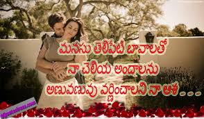 See more ideas about love failure quotes, failure quotes, love failure. Free Download Telugu Love Quotes For Enjoying Wallpapers 9quotesbuzz 1440x840 For Your Desktop Mobile Tablet Explore 47 Free Romantic Wallpaper Imagesquotes Love Wallpapers With Quotes Wallpapers About Love Wallpaper